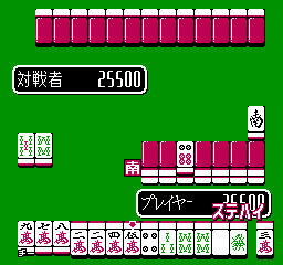 Nichibutsu Mahjong III screenshot 4 for Famicom